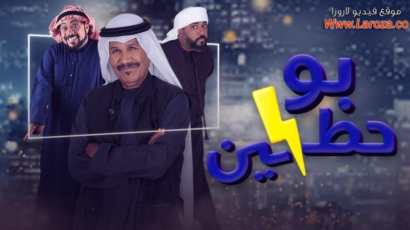 بو حظين