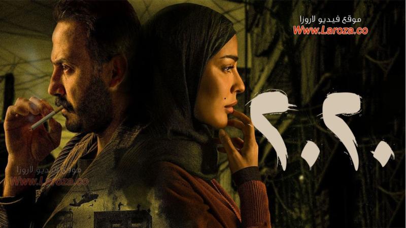 مسلسل عشرين عشرين 2020 الحلقة 1 الاولى