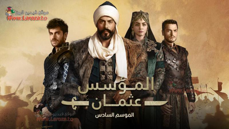 مسلسل المؤسس عثمان 6 الحلقة 1 الاولي مترجم | قيامة عثمان الحلقة 165 مترجمة